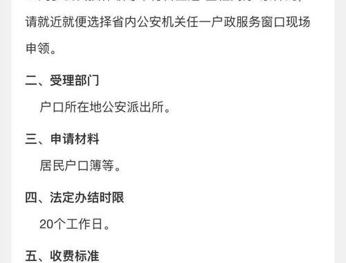 换身份证可以在异地办理吗？全面解读异地办理身份证流程与注意事项