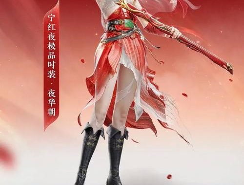 永劫无间新皮肤：璀璨星河系列震撼登场