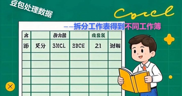 工作簿和工作表的区别：深入了解Excel文档结构