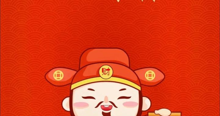大年初二迎财神还是初五：传统习俗的深度解析