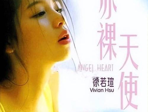 天使心徐若瑄：从偶像歌手到多面艺人的华丽蜕变