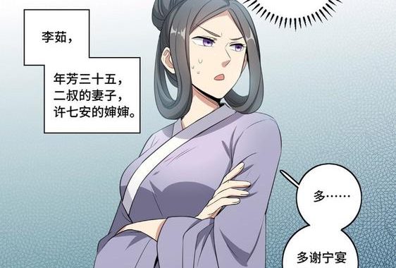 大丰打更人漫画：穿越古今的奇幻冒险之旅