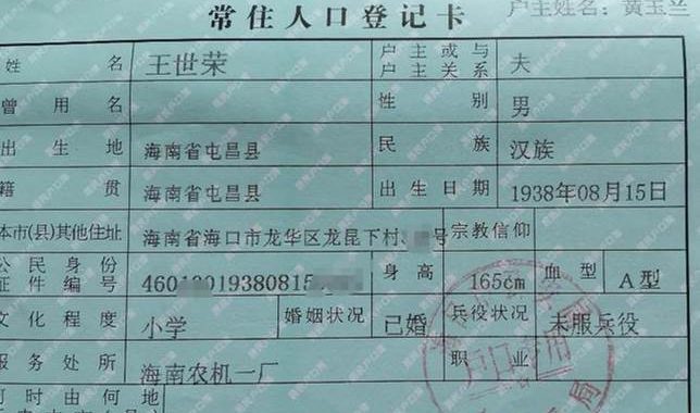 户籍所在地怎么填写：详细指南与注意事项