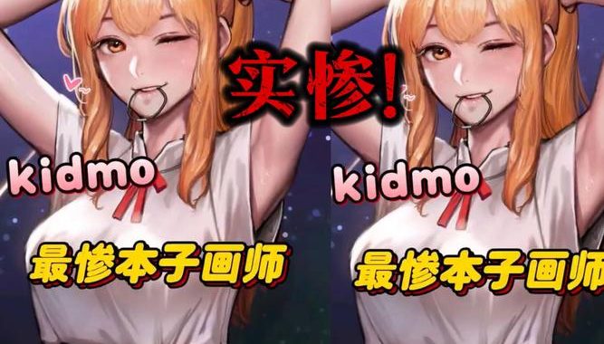 kidmo本子：探索创意与艺术的儿童绘本世界