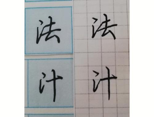 三点水一个术：深入探索“沭”字的起源、意义与文化内涵