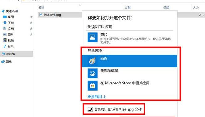 如何设置文件默认打开方式：详细步骤与实用技巧