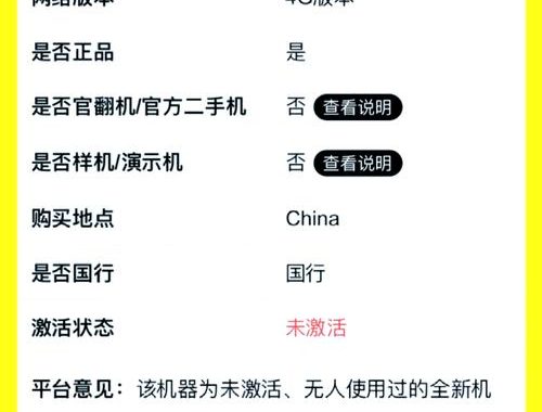 华为激活查询：全面了解设备激活状态与保修信息