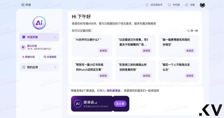 百度AI伙伴：智能生活的新引擎