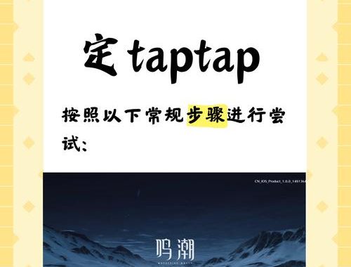 鸣潮账号注销：详细步骤与注意事项