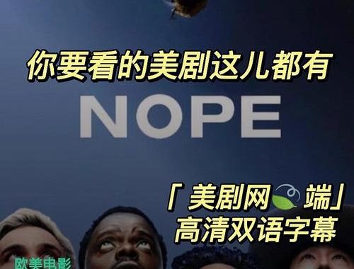 低端影视pro：深度解析与全面体验