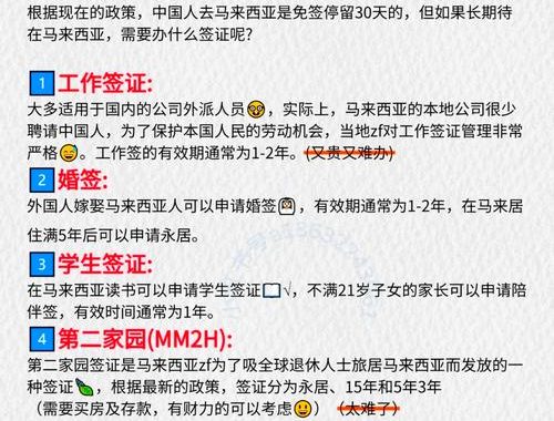 去马来西亚需要签证吗？最新签证政策与申请指南