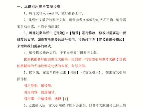 文献引用格式转换：从APA到MLA的详细指南
