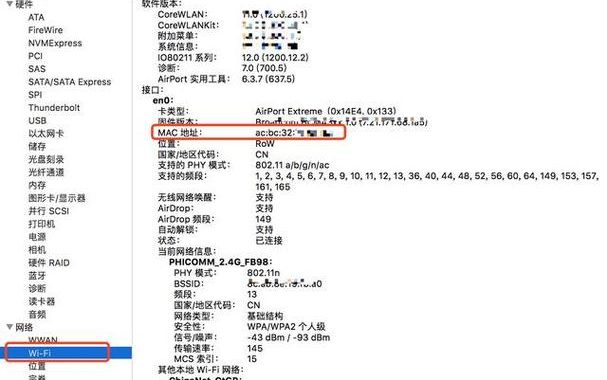 笔记本MAC地址怎么看：详细步骤与注意事项