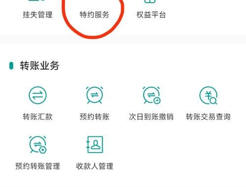 玉山银行网路银行：全方位数字化金融服务体验