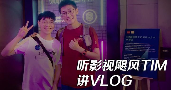 tim影视飓风：引领影视创作新风尚的创新力量