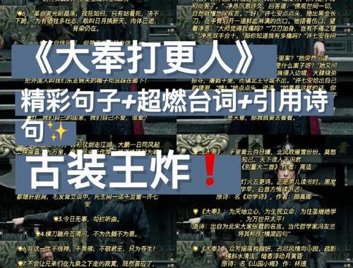 大奉打更人听书：穿越奇幻之旅的听觉盛宴