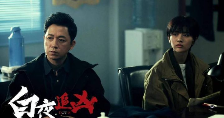 白夜追凶在线观看免费观看完整版：深度解析与精彩剧情回顾