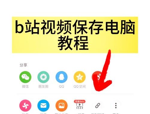 哔哩哔哩怎么下载视频：全面指南与实用技巧
