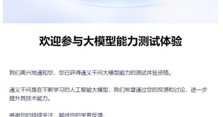 阿里的通义千问：引领自然语言处理新纪元