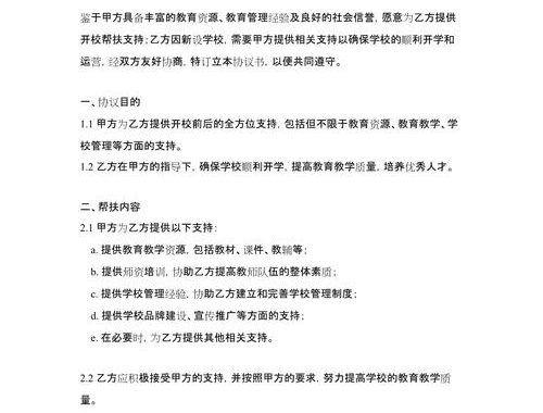 使用不受支持的协议怎么解决：全面指南与解决方案