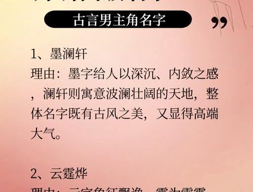 古代男子名字：探寻历史长河中的风华人物