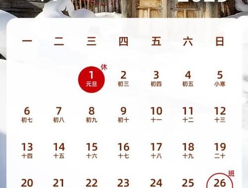 2025年增加2天假期：全民福祉新篇章