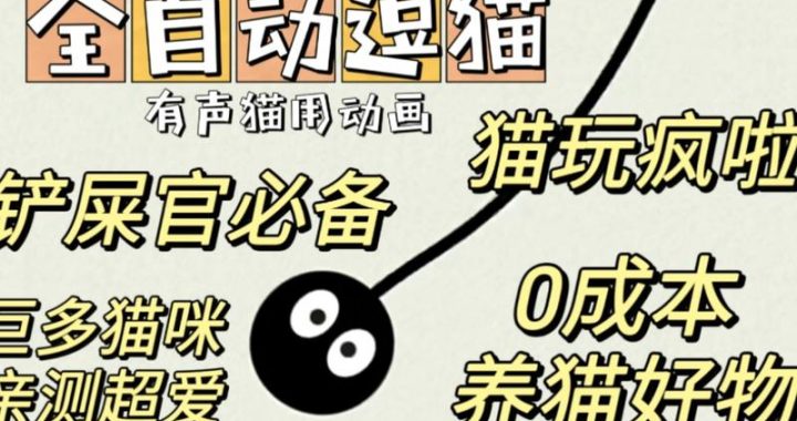 有声喵画本电脑版：创意绘画与声音结合的全新艺术体验