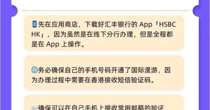汇丰银行网上理财：便捷高效，重塑您的财务管理体验