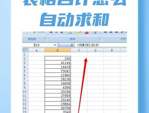 excel怎么求和：详细步骤与技巧