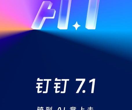 钉钉电脑版下载正式版官方下载指南与功能详解