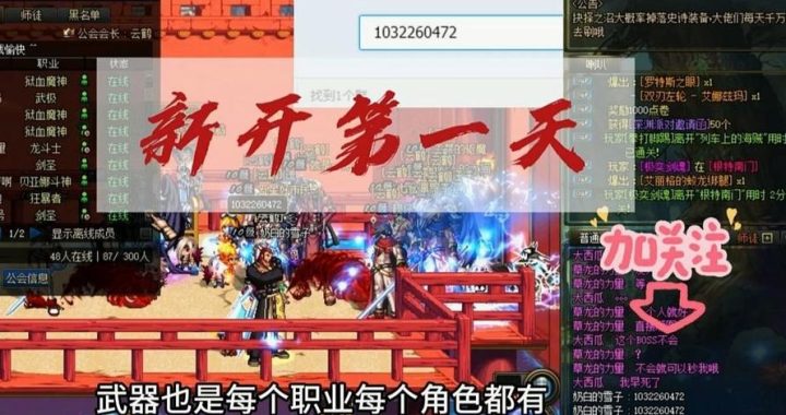 dnf公益服发布网站：全面解析与注意事项