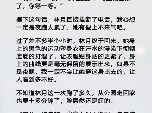 小说我在健身房：汗水与梦想的交织篇章