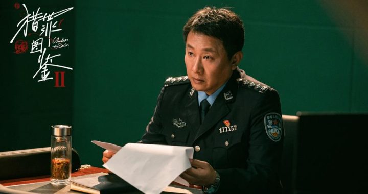 猎罪图鉴在线播放第一季：揭秘犯罪心理，解锁真相之门