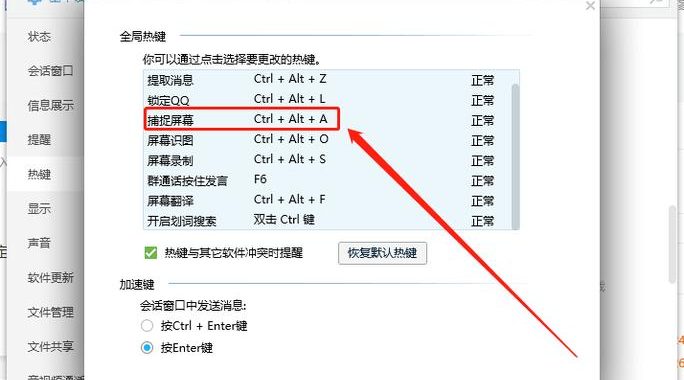 电脑屏幕截图：全面指南与实用技巧