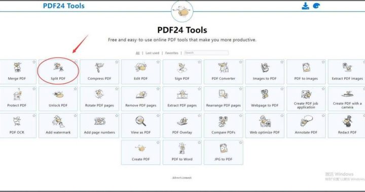 在线拆分PDF：轻松管理大型文档的高效工具