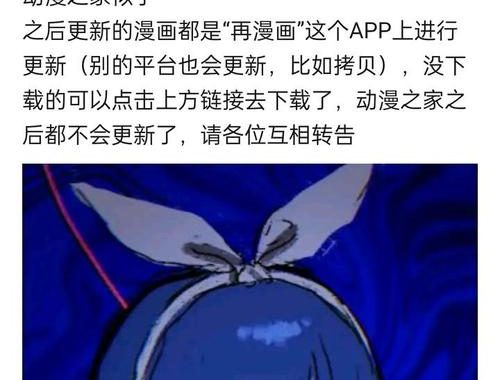 动漫之家官方：深度解析动漫迷的在线圣地