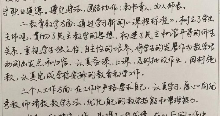 教师年终总结：回顾成长，展望未来教育新篇章