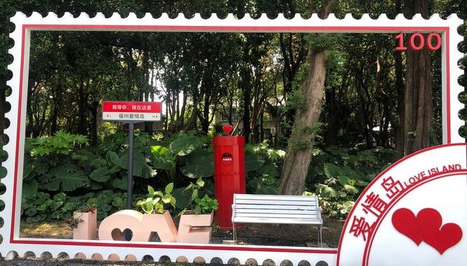 爱情岛论坛地址：探索浪漫与情感交流的温馨港湾
