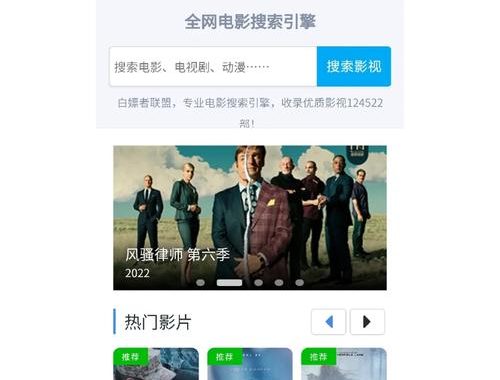 白飘者联盟在线观看：揭秘神秘组织背后的故事与精彩剧情