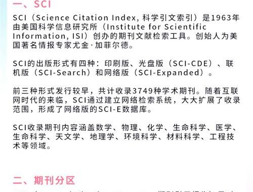 sensors期刊是几区：中科院3区高影响力期刊解析