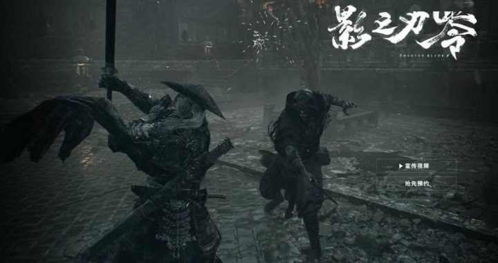 影之刃零是哪个公司的：揭秘北京S-GAME灵游坊的匠心之作