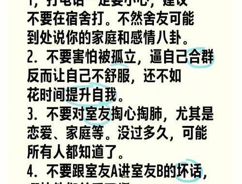 宿舍求生我被拉进了管理群：从菜鸟到宿舍管理达人的蜕变之旅
