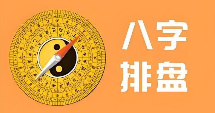 易百查四柱排盘：解锁人生运势的神秘钥匙