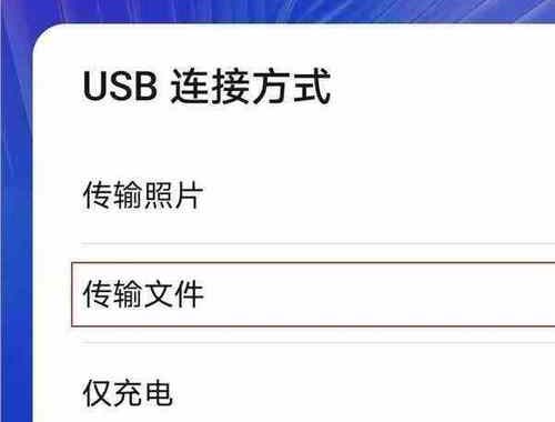 苹果手机连接电脑传输文件：详细步骤与实用技巧