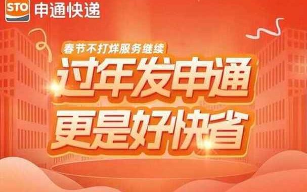 春节顺丰快递停运吗？最新运营安排及注意事项