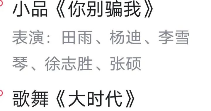 北京电视台节目表 – 2025年03月19日周三详细节目安排
