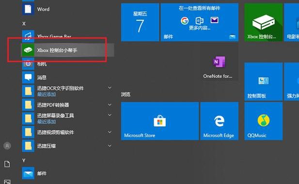录屏软件win10：全面指南与最佳实践