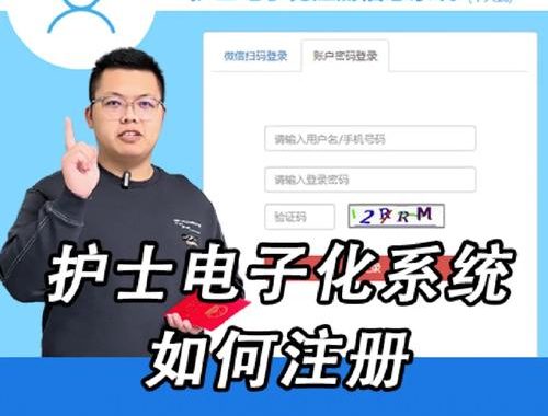医师电子化注册系统：提升医疗管理效率与透明度的创新平台