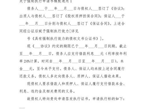 申请执行的期限：全面了解法律规定与实际操作指南