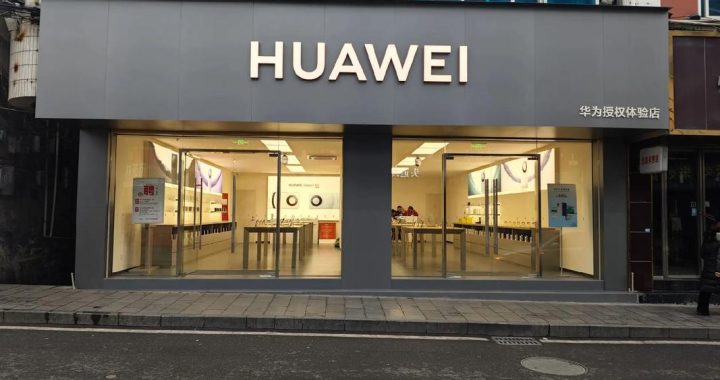 华为终端有限公司：创新引领，全球领先的智能终端解决方案提供商